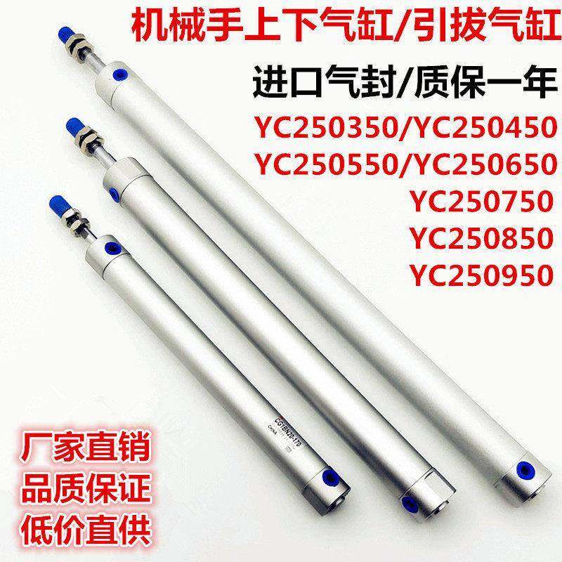 注塑机小斜臂机械手气缸CG1BN25750天行引拔上下气缸配件YC25650K,标准件/零部件/工业耗材,气缸,淘宝优惠券,粉丝福利购,淘宝优惠卷
