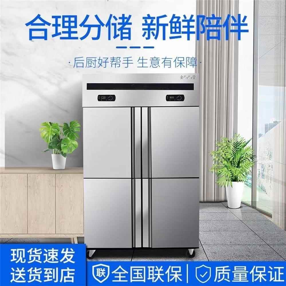 四门冻六门冰箱商双温冷藏冷立用式保鲜918大容量展示厨房冰柜柜