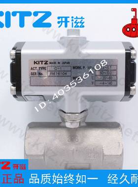 原装日本北泽KITZ气动球阀C-UTE/UTNE进口不锈钢316气控阀C-1 C-2