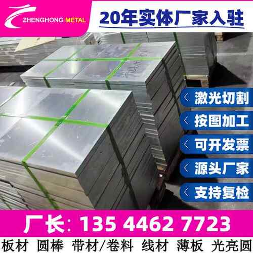 ZK61M镁合金板 ZK61M镁板 ME20 MB8 MB15镁合金材料 镁棒现货零切