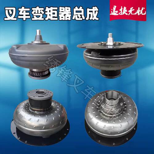 叉车变矩器1-10吨液力变速箱涡轮总成YJH265基本型YJH315带弹性板