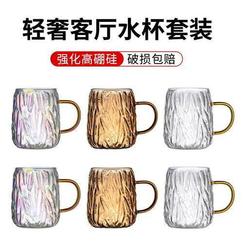 茶杯套装家用轻奢客厅待客玻璃水杯高颜值喝水杯子新中式乔迁杯具