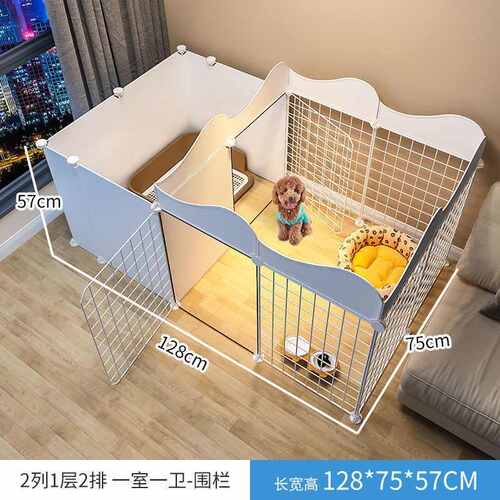 宠物带厕所狗窝隔离狗围栏自由组合家用犬笼子小型门室内栅栏狗狗
