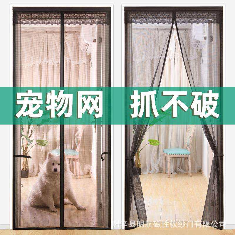 防蚊门帘宠物网加密加厚磁块闭合磁吸防蝇虫隔断帘透气透风免打孔