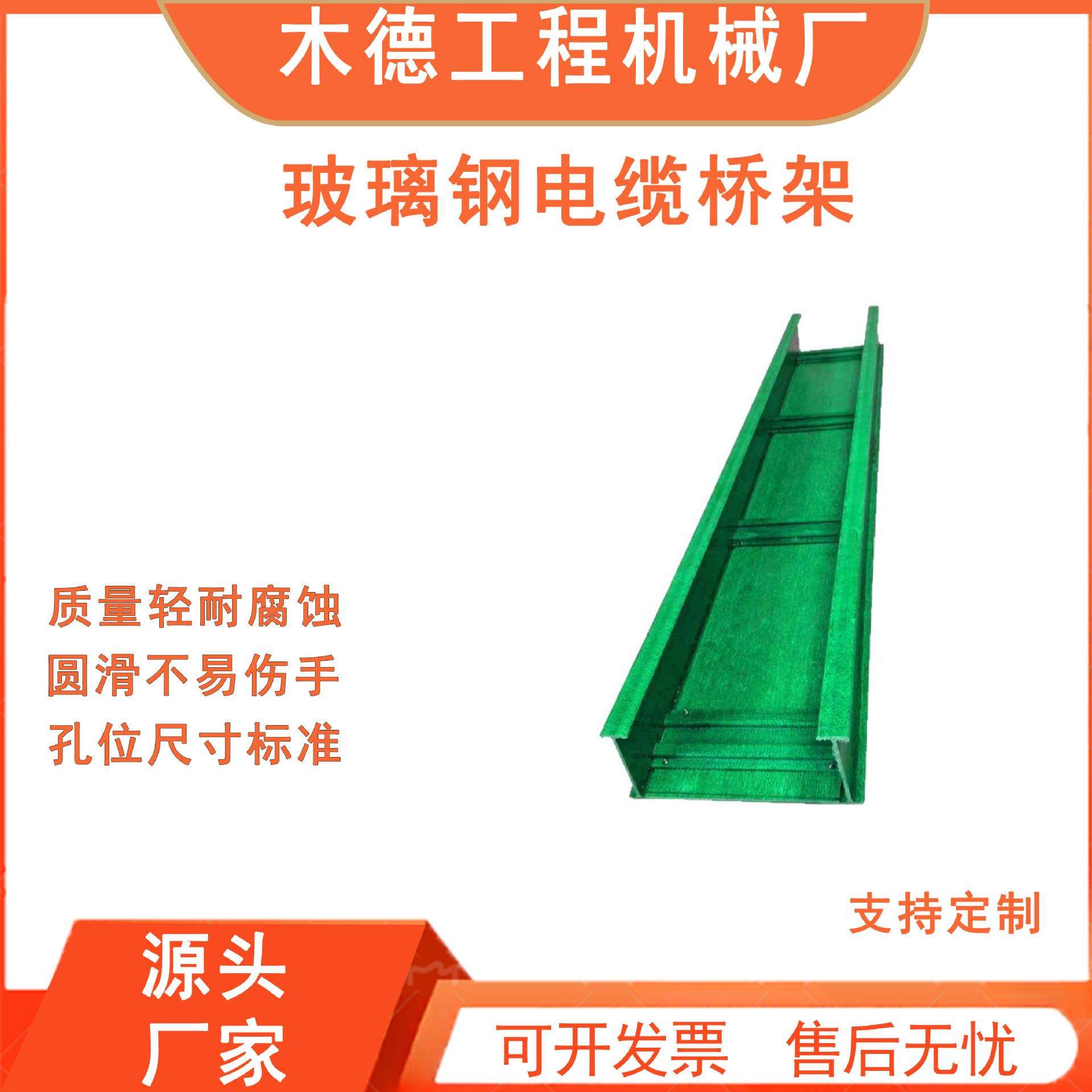 高速公路隧道槽式梯式电缆桥架玻璃钢电缆槽盒大跨距复合走线槽