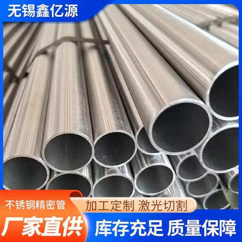 现货304316L不锈钢精密管洁净管BA管不锈钢卡套管仪表管激光打孔