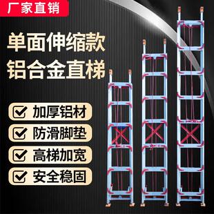 伸缩梯子铝合金加厚单面可携式工程梯家用折叠梯升降长楼梯爬梯直