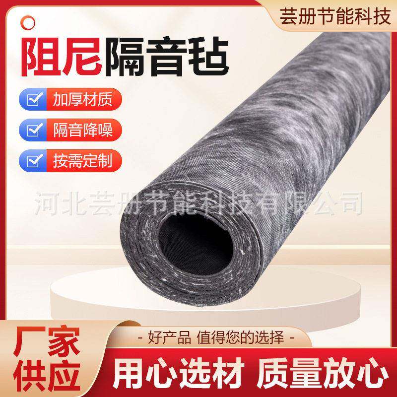 吊顶墙体地面阻燃隔音毯影院酒吧震隔音垫墙面阻尼毡隔声毯