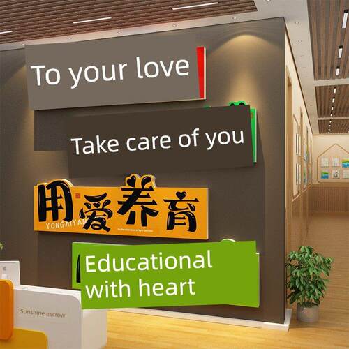 下午托班墙饰培训机构中形象文化贴纸幼儿园环境创作主题墙成品Qt