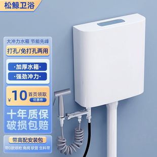 大冲力整套装 厕所冲水箱家用卫生间蹲便器水箱抽水马桶节能挂墙式