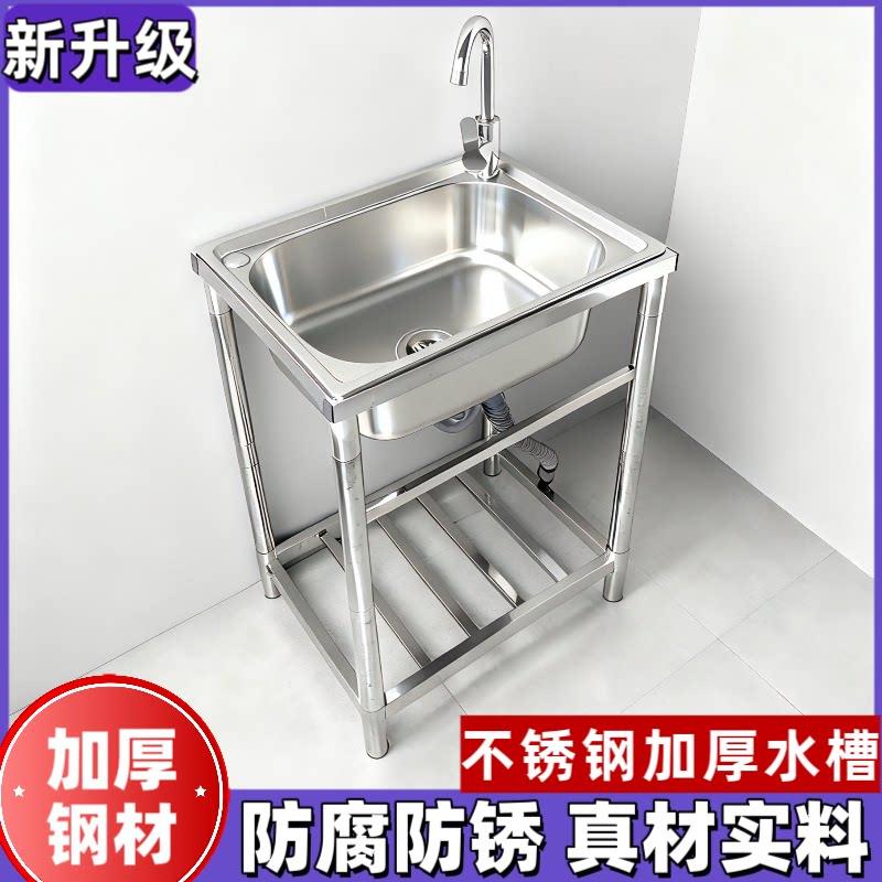 304厨房不锈钢洗菜盆水池单水槽水槽带支架套餐洗涤槽洗碗池盆架