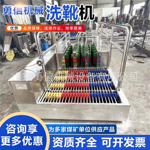 矿用全自动洗靴机单双通道矿工鞋靴清洗机全自动红外感应洗靴机