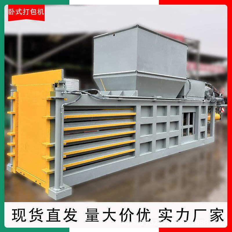 工厂废弃纸箱下脚料液压打包机卧式小型压缩打包机废旧编织袋打包