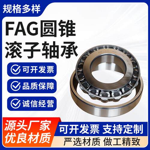 七类圆锥滚子轴承0226-A厂家销售机械汽车轮毂轴承型号齐全