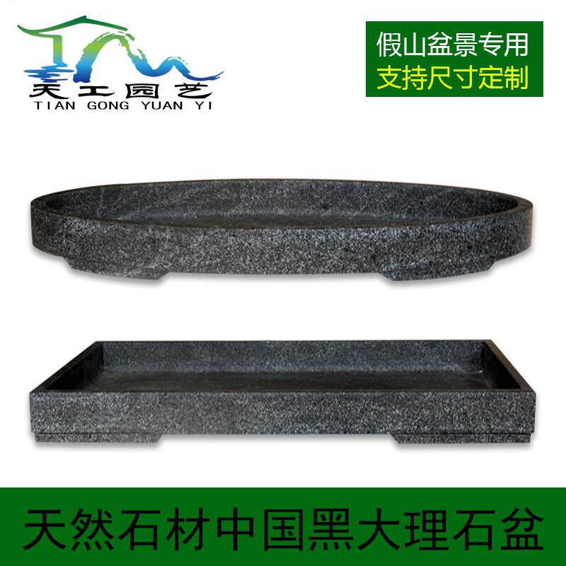 天然大理石盆黑色山水假山盆景盆中国风上水石吸水石盆底座盆花盆