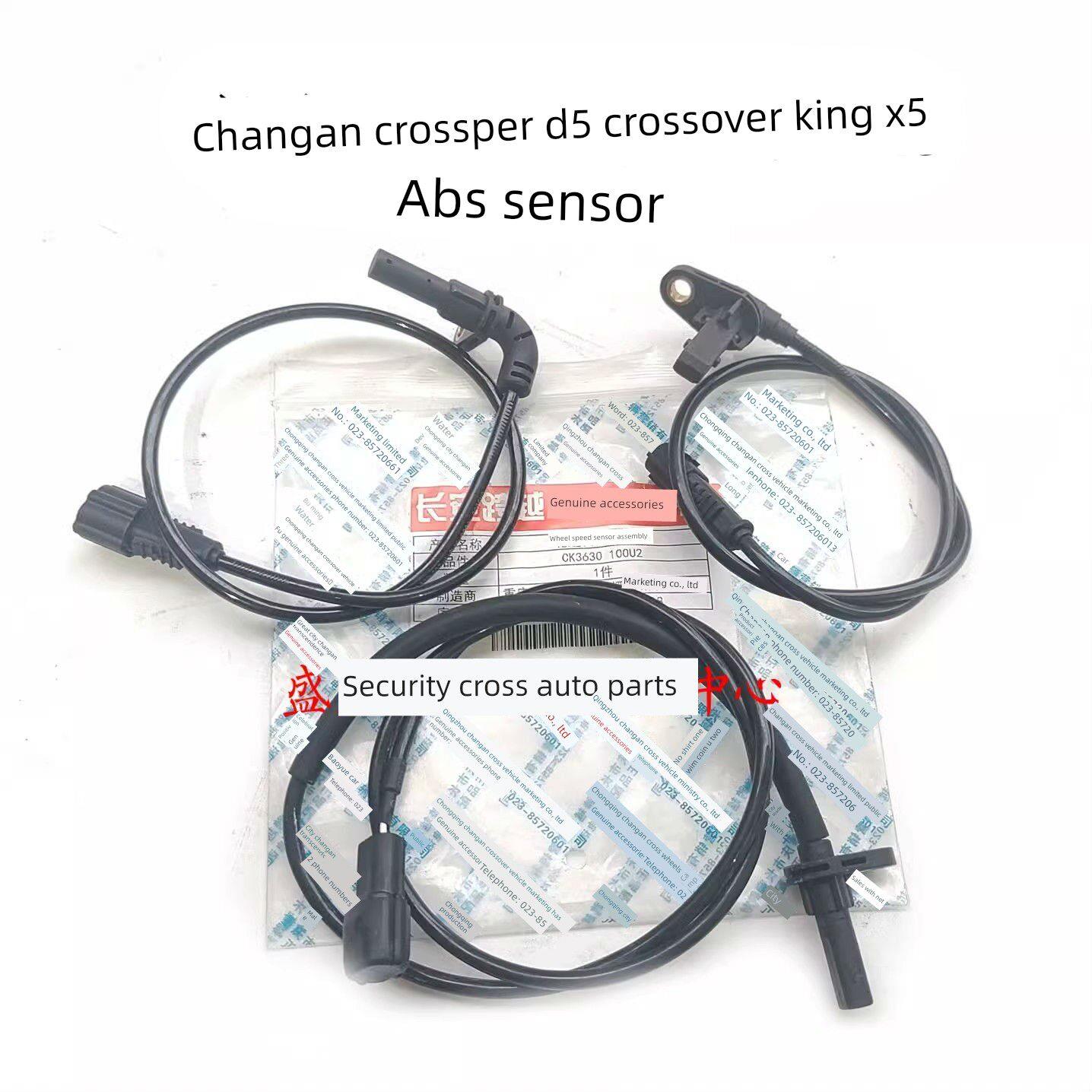 长安跨越王X5跨越者D5轮速传感器 ABS传感器 里程表 转速传感器