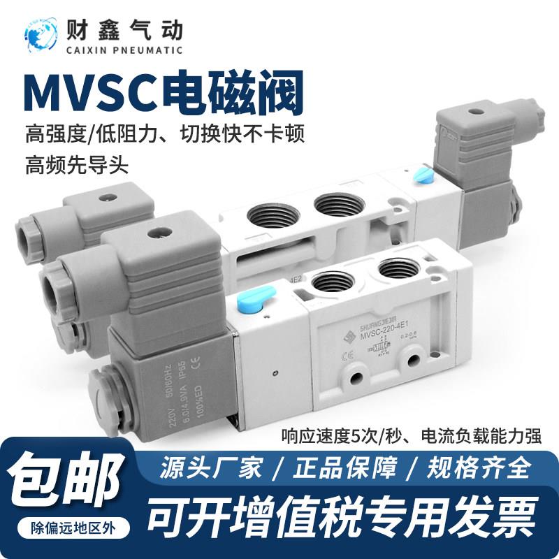 台湾金器型电磁阀MVSC220-300-460-4E14E2CDC24AC220二位三位五通