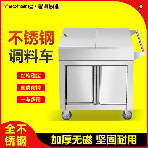 不锈钢调料车厨房手推车商用餐车饭店调料台餐厅移动多功能调味车