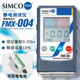 正品simco静测试仪离子通风机红外线 线器检测量物电体电表面摩擦