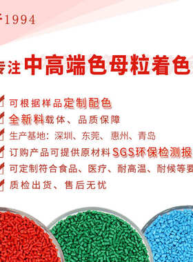 定制粒 生产厂家配色母胶垫片黄色粒tpe密封条来样包tpe 粒色色母