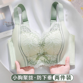 内衣女小胸聚拢上托调整型，收副乳防下垂无钢圈性感厚款小码文胸罩