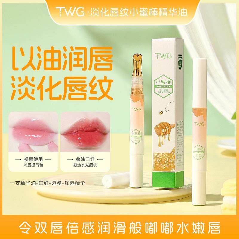 正品小蜜棒唇部精华油保湿唇油淡唇纹去死皮防干裂润唇膏护唇女男