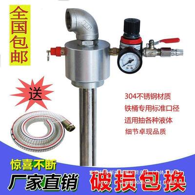 WGF不锈钢气动抽油泵油桶泵气动插桶泵油抽子铁桶专用油抽气动泵