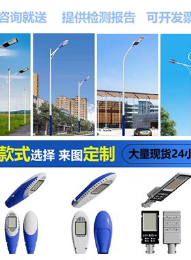 市政接款路灯杆单双臂6米8米12米照农HIB村照明电体杆定一制户外