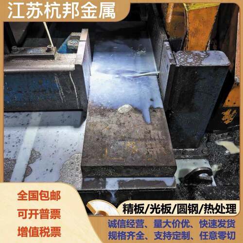 45号钢板 P20模具钢材 CR12MOV光板精板 DC53圆棒H13精料