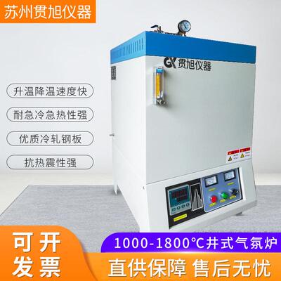 1800℃工业高温淬火电炉真空井式气氛炉气氛保护实验熔化炉