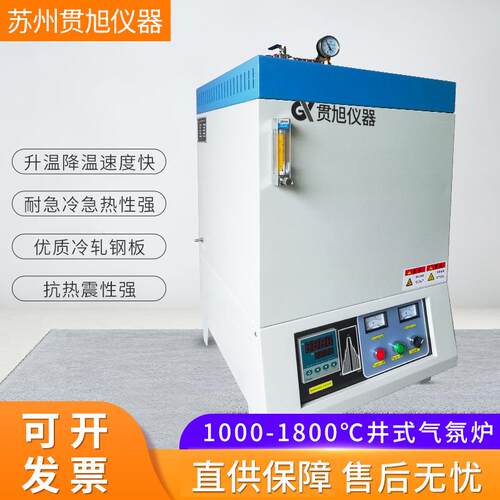 1800℃工业高温淬火电炉真空井式气氛炉气氛保护实验熔化炉