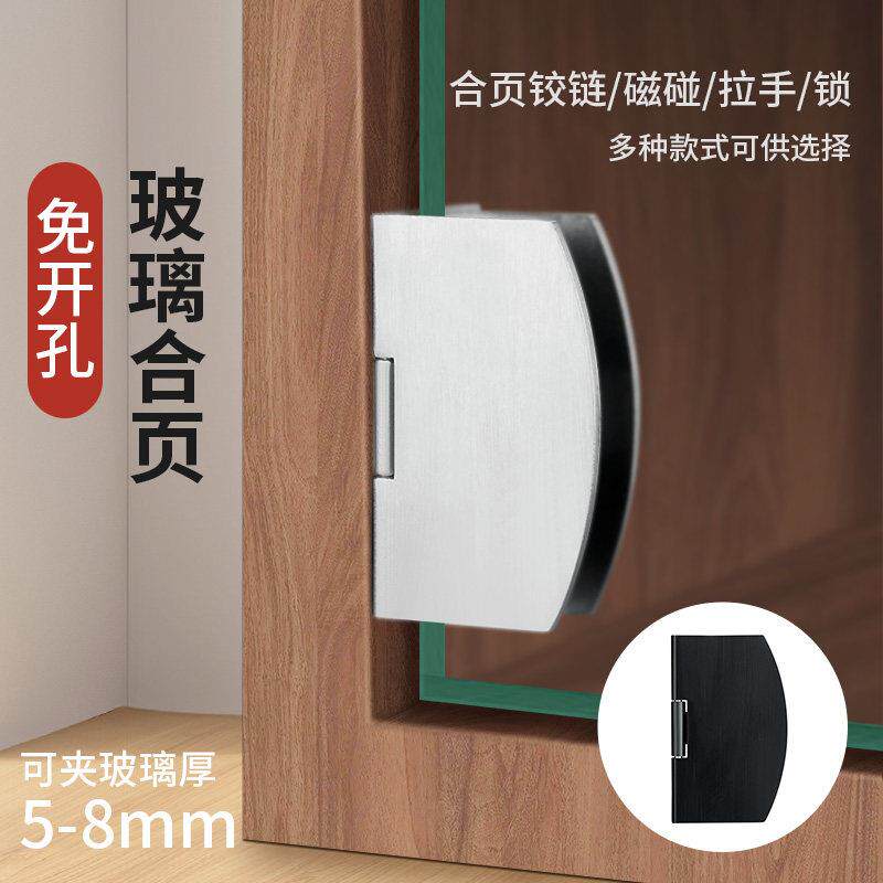 玻璃铰炼免打孔酒柜展示柜宠物柜柜门锁拉手磁碰玻璃柜门专用铰炼图片