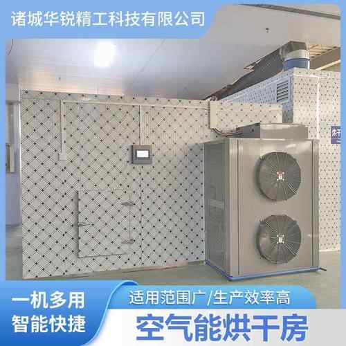 菠萝片空气能烘干箱柠檬片热泵烘干机全自动地瓜片空气能烘干房