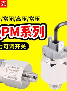 压力开 关控制器QPM11-NO自动膜片式气泵可调NC气动机械气压开 关