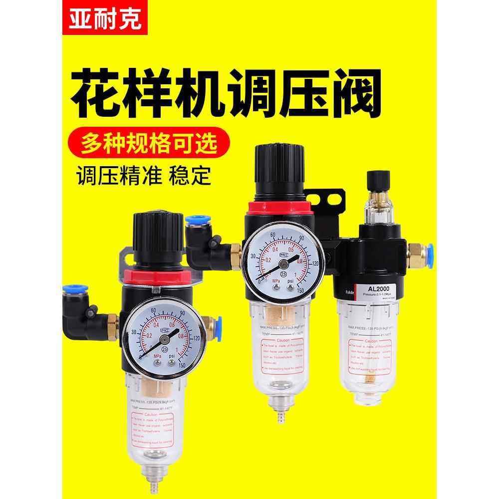 AFR2000油水分离器气源处理气压表电脑花样机配件针车调压过滤器,标准件/零部件/工业耗材,气源处理元件,淘宝优惠券,粉丝福利购,淘宝优惠卷