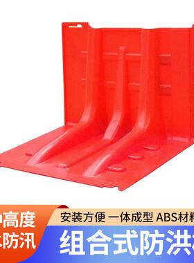 挡水板ABS可移动式防洪挡板组合式防汛板WZ50直板挡水板