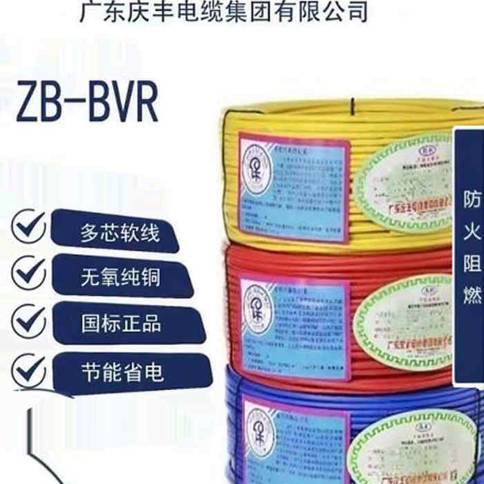 正品石井广东庆丰家装国标1.5/2.5/4/6平方电线铜芯BVR多股软电线