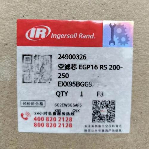 24900326空滤芯EGP16RS200-250适用IR英格索兰螺杆式空压机RS90ie