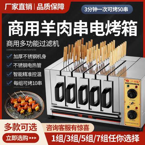 无烟烧烤炉商用烤串机电烤羊肉串室内家用电烤炉烤肉机抽屉式烤箱