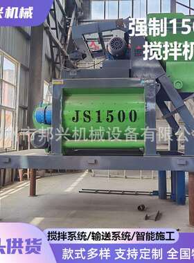 现货商混搅拌机JS500075混土双型轴强制卧869式小搅凝拌机