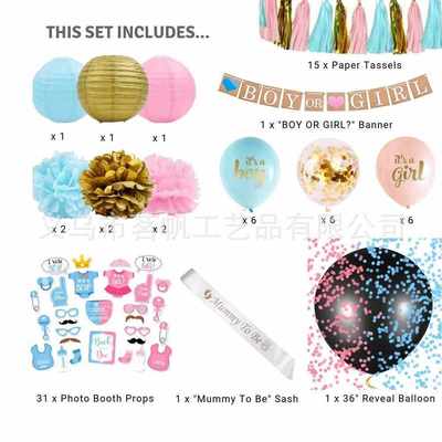 男孩女孩宝宝性别揭示气球拉花趣味拍照道具派对装饰套装气氛布置