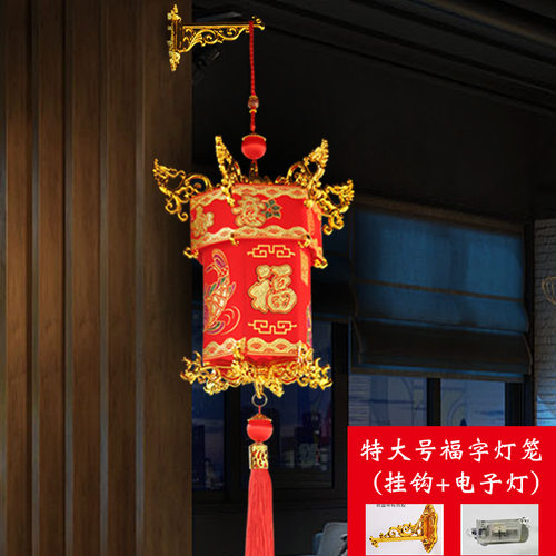 入户门灯笼挂件装饰中国福字灯笼