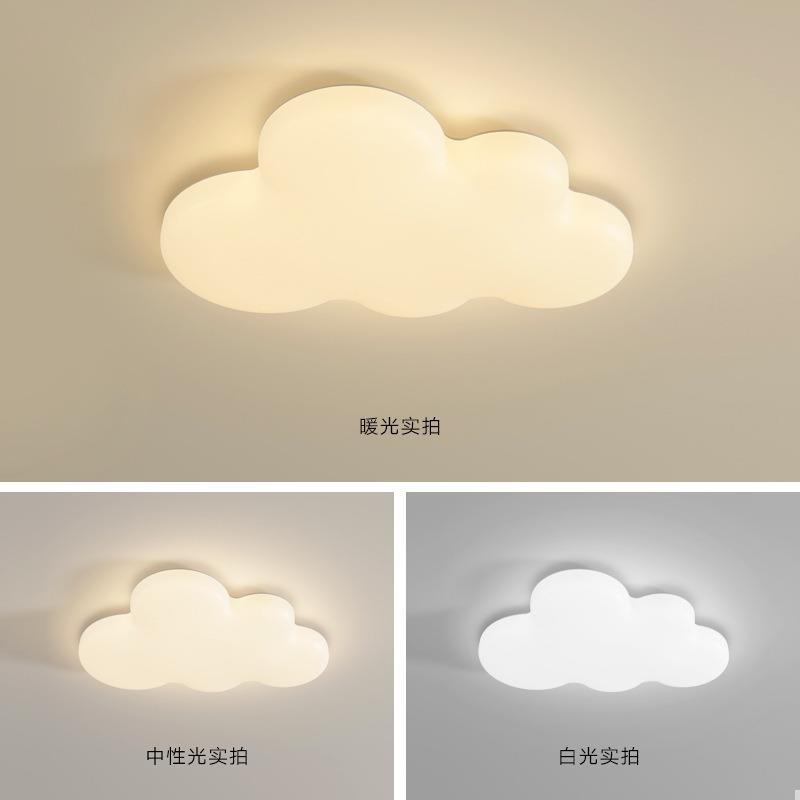 94全光谱护眼顶灯现代简约儿童房吸温创馨led意云朵灯灯中山房间