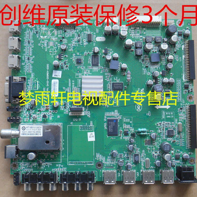 创维5800-A8M660-0040 0030 A8M700-1060主板42 46 47 55E70RD RG