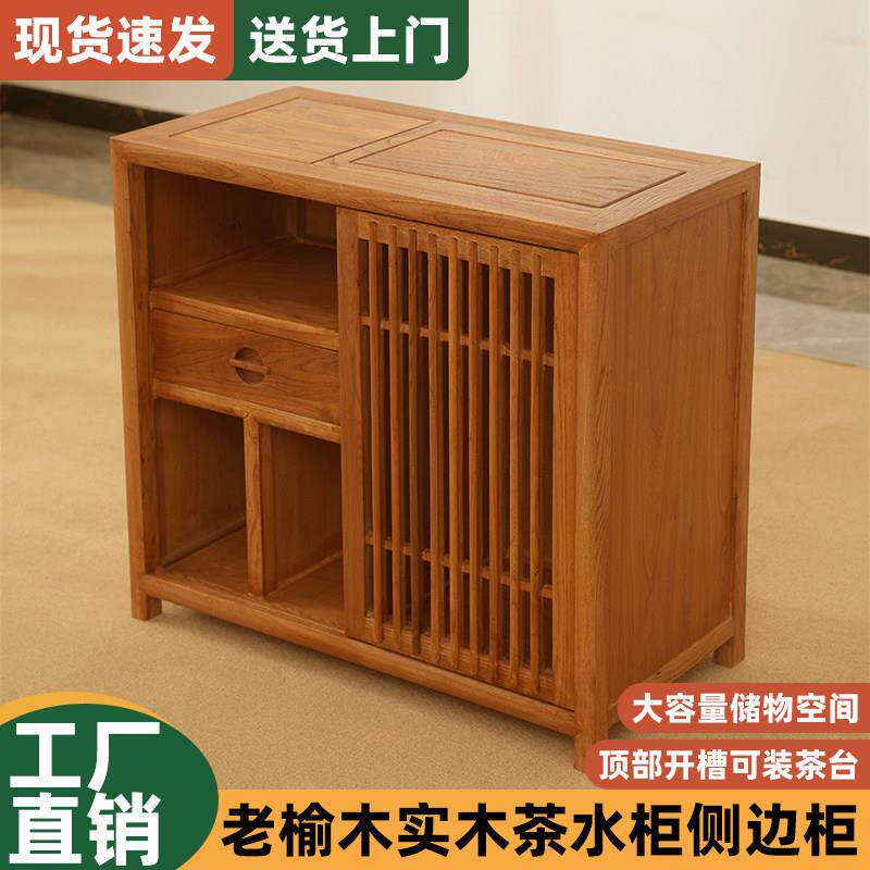 新中式茶水柜实木茶水茶台侧边柜侧柜边几茶室烧水壶一体柜置物架