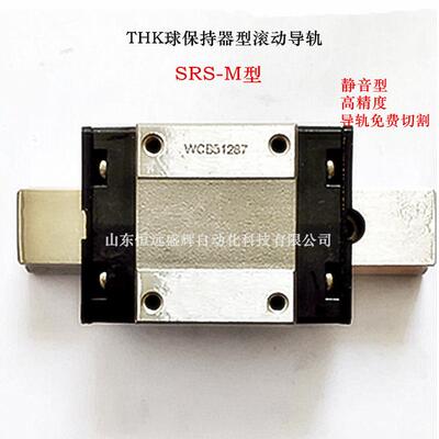 THK微型不锈钢滑块SRS15M SRS12M SRS20M SRS9XM SRS5M SRS7M