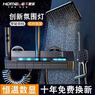 自动控温浴室冷热水洗澡淋浴增压钢琴氛围 千家乐数显恒温花洒套装