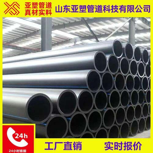 [亚塑工厂]定制pe给水管pe穿线管生产型号齐全品质量大优惠pe管