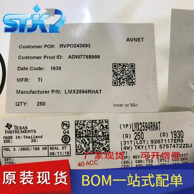 LMX2594RHAT 封装VQFN40 时钟/定时 时钟发生器，PLL，频率合成器