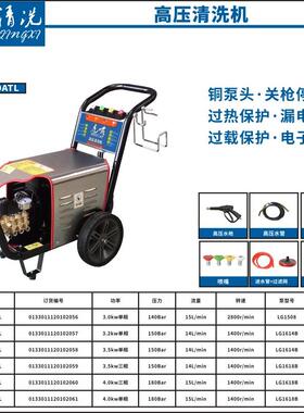 虎啸HX-1960ATL高压清洗机大功率商用洗车机适用物业清洁专业洗车